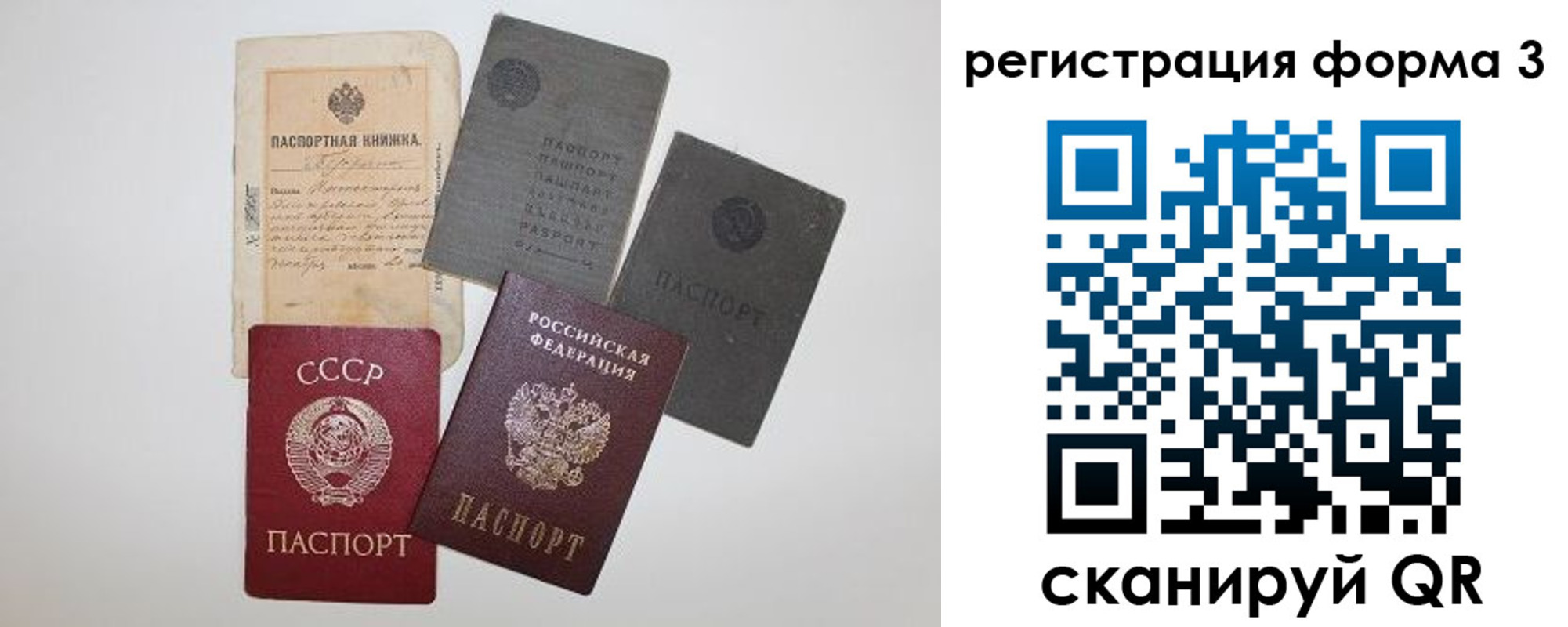 форма 3 в Армянске