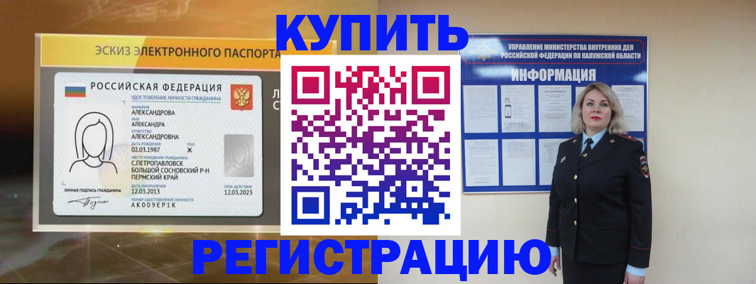 миграционный учет в Армянске