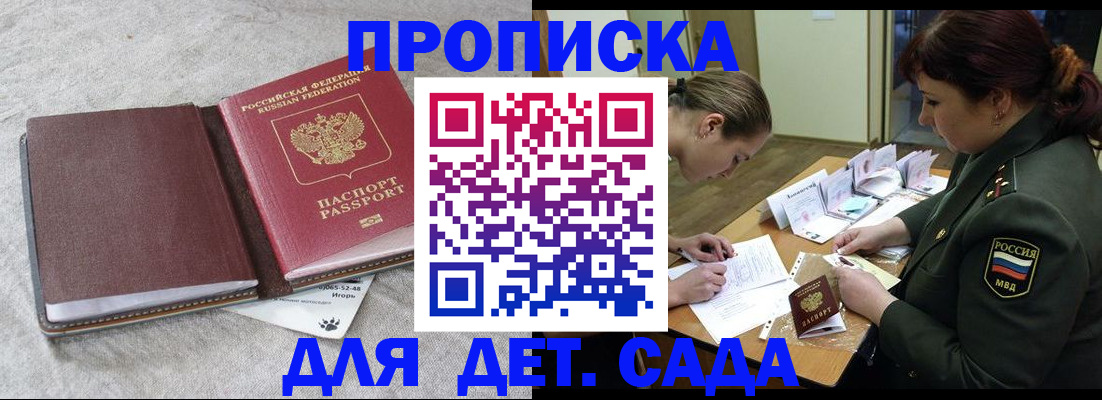 временная регистрация собственник в Армянске