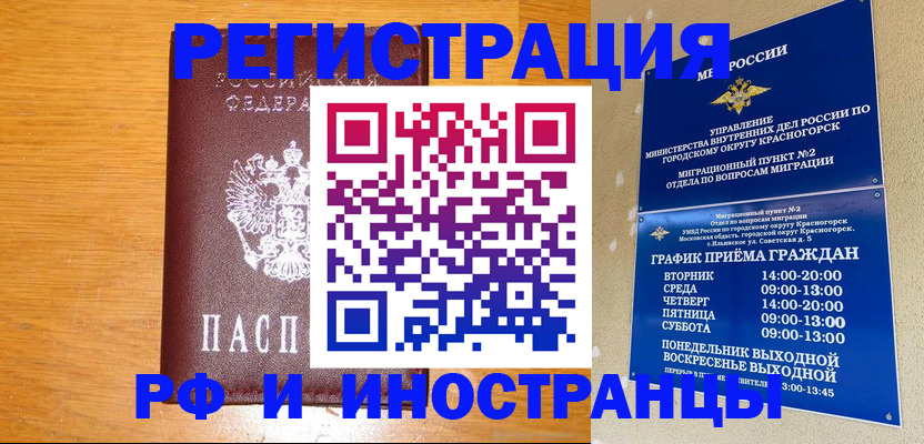 регистрация для дет. сада в Армянске